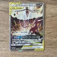2026年最新】エーフィ＆デオキシスgx srの人気アイテム - メルカリ