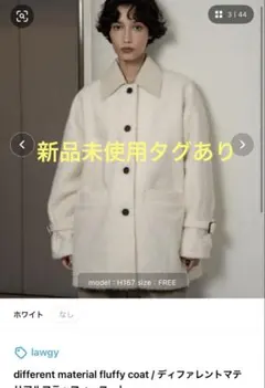 lawgy different material fluffy coat - メルカリ