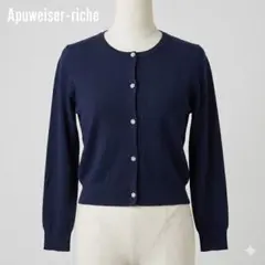アプワイザーリッシェ ビジューボタン カーディガン ネイビー 2 UVカット