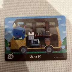 みつお amiibo