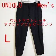 UNIQLO ユニクロ ウルトラストレッチアクティブジョガーパンツ L ブラック