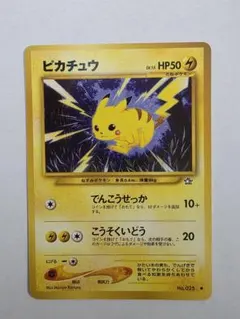 ポケモンカード e ピカチュウ プロモ スマッシュリンク 044/P - メルカリ