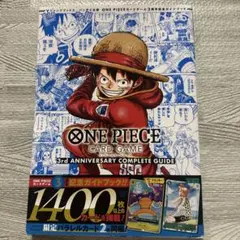 ONE PIECE CARD GAME完全ガイド 2周年・3周年限定特典カード付 - メルカリ