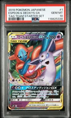 2025年最新】エーフィgx psa10の人気アイテム - メルカリ