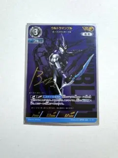 ウルトラマンカードゲーム ブル BP08 SSSP - メルカリ