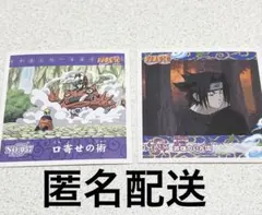 NARUTO ナルト　サスケ　シール烈伝４　No.236　英雄のいた国　２枚