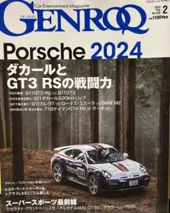 GENROQ - ゲンロク - 2024年 2月号 No.456