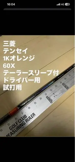 テンセイ1Kオレンジ　取置き中購入不可 2026年最新】テンセイオレンジ1kの人気アイテム - メルカリ