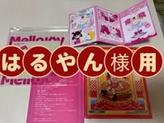 Mellojoyキングオブバーガースクイーズシリーズ