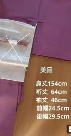 色無地一つ紋　正絹　薄紅色　共八掛　卒入学式に