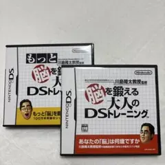 脳を鍛える大人のDSトレーニング もっと脳を鍛える大人のDSトレーニング