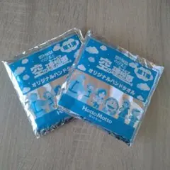 新品未使用ドラえもんオリジナルハンドタオルほっともっと