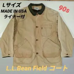 USA製 L.L.Bean フィールドコート ライナー付 ハンティングジャケット