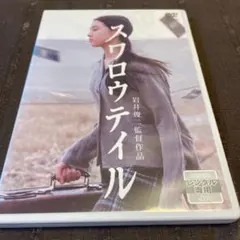 DVD スワロウテイル リミテッドエディション & CD6枚 パンフ他10点 楽天ブックス: スワロウテイル【Blu-ray】 - 岩井俊二 - 伊藤歩