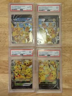 ピカチュウV-UNION RRR S8a PSA10.9 連番