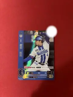 ドリームオーダー　度会隆輝　シリアル