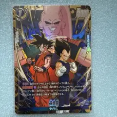 フュージョンワールド 英語版 悟空 パラレル SON GOKU FB03-064 - メルカリ