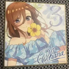 2026年最新】中野三玖 色紙の人気アイテム - メルカリ