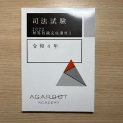 2026年最新】短答知識完成講座の人気アイテム - メルカリ