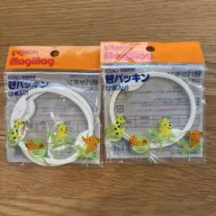 Pigeon MagMag 替パッキン3個入り　新品未使用【匿名配送】のサムネイル
