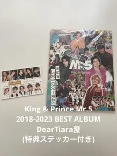2026年最新】キンプリ ティアラ盤の人気アイテム - メルカリ