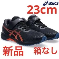 アシックス　レーザービームス新品　未使用　送料込み23cmタグ付き、箱なし