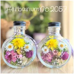 ハーバリウムNo.2057❁仏花 2本セット