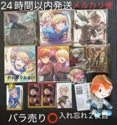 天馬司 グッズセット - メルカリ