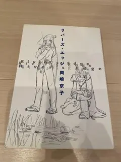 2026年最新】岡崎_京子の人気アイテム - メルカリ