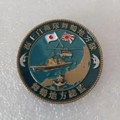 海上自衛隊 舞鶴地方隊／舞鶴地方総監 記念チャレンジ（非売品） 2026年最新】舞鶴地方隊の人気アイテム - メルカリ