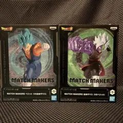 ドラゴンボール MATCH MAKERS ベジット 合体ザマス未開封品