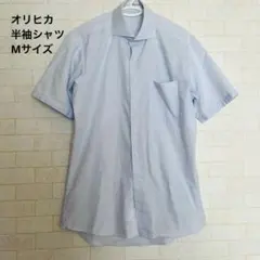オリヒカ　半袖シャツ（Mサイズ）