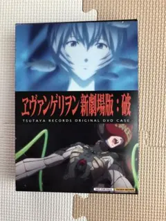 ヱヴァンゲリヲン新劇場版：破 DVD