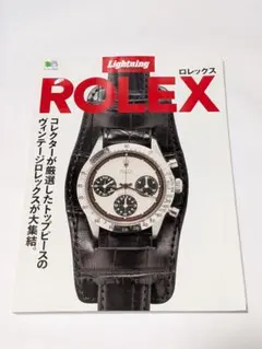 す⑪ロレックスの力 Rolex Power ワールドムック401 - メルカリ