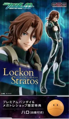 2025年最新】ロックオン・ストラトス gggの人気アイテム - メルカリ