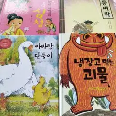 2025年最新】韓国語 絵本の人気アイテム - メルカリ