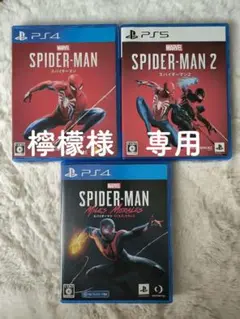 檸檬様専用商品です　　 マーベルスパイダーマン　3セット　PS4　PS5