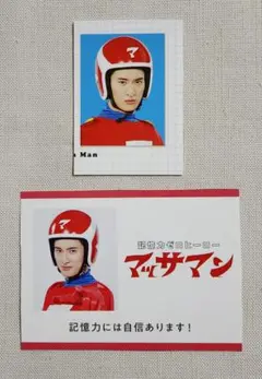 2025年最新】potato 厚紙 向井康二の人気アイテム - メルカリ