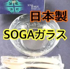 【日本製・ソガガラス】新品未使用 サラダボウル