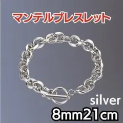 マンテルブレスレット 21 ステンレス チェーン シルバー 男女兼用 ユニ 韓国のサムネイル