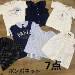 ポンポネット ジュニア　7点　まとめ売り　140 女の子　ナルミヤ