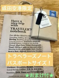 2026年最新】成田空港限定 トラベラーズノートの人気アイテム - メルカリ