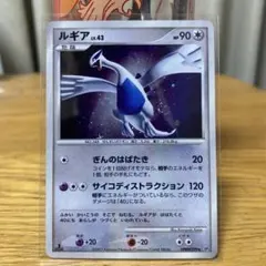 ポケモン ルギア LV43 希少 キラカード 2007年製NO.249 光る闇 - メルカリ