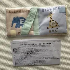 gelato pique カシャカシャ布絵本　中期のひよこクラブ付録