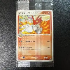 PSA7】バシャーモ PROMO PCG-Pプロモカード 明治 - メルカリ