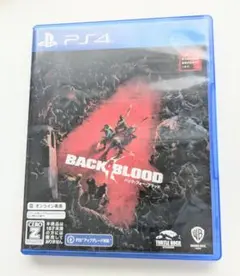 バック・フォー・ブラッド
