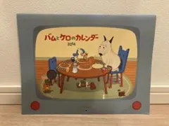 バムとケロ✳︎A3サイズ✳︎ポスター 島田ゆか絵本原画展限定A3ポスター バムとケロの通販 by もえ's shop