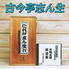 2026年最新】これが志ん生だの人気アイテム - メルカリ