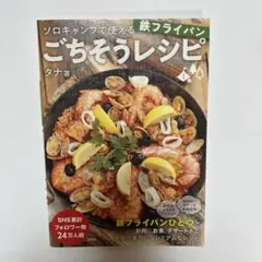 キャンプ 趣味