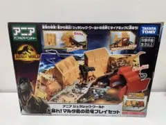 アニア　マルタ島の恐竜プレイセット